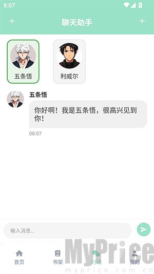 jk动漫角色互动