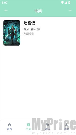 jk动漫书架管理