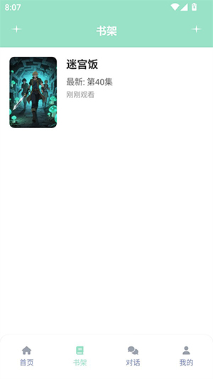 jk动漫cpz2.apk安装包