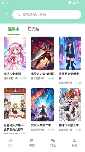 jk动漫cpz2.apk安装包