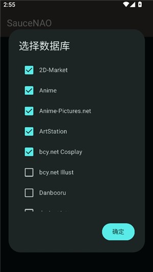 SAUCENAO识图工具
