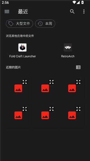 SAUCENAO识图工具