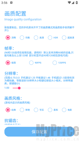 亦辰画质大师超广角