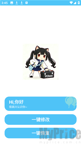 亦辰画质大师超广角