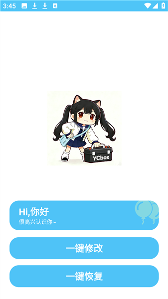 亦辰画质大师超广角