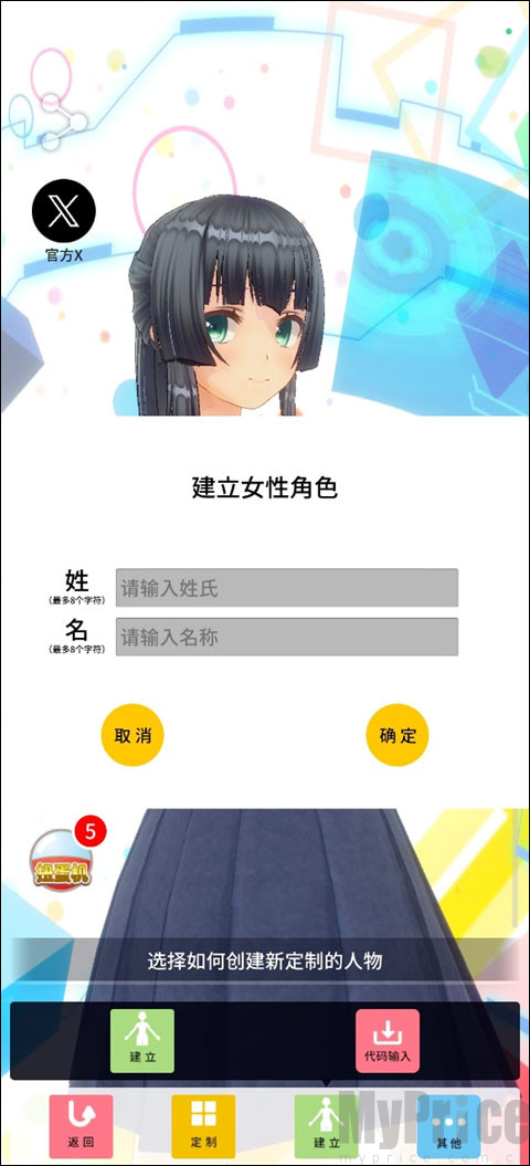 Custom Cast预设角色