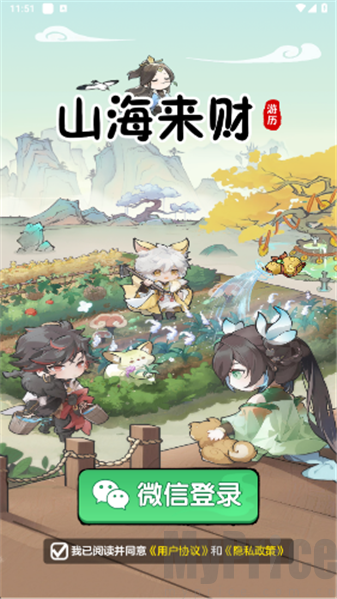 山海来财游戏画面