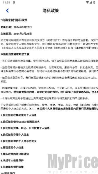 山海来财城镇建设