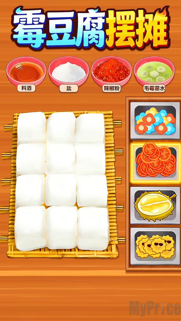 霉豆腐摆摊核心玩法