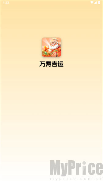 万寿吉运游戏优势