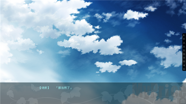 葛呗藤之歌文字剧情界面