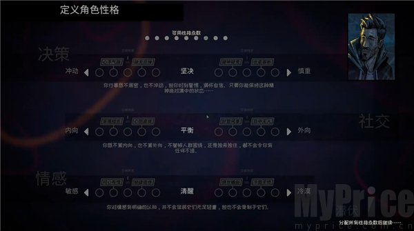 懊悔谷角色自定义