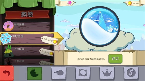 滑雪大冒险之探险活宝