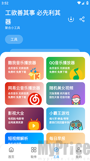 懒洋洋软件库功能展示