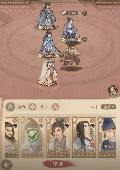 苏显儿阵容搭配