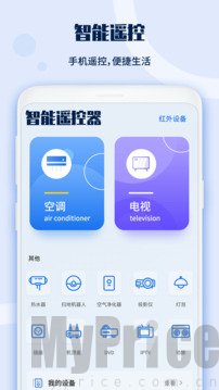 万能电视遥控器