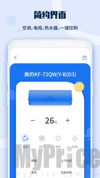 万能电视遥控器