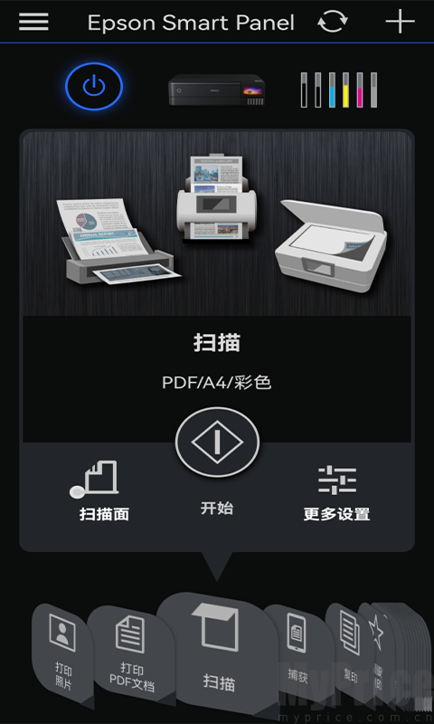 Epson Smart Panel