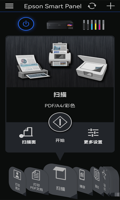 Epson Smart Panel