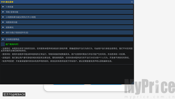小懒猫辅助器功能界面