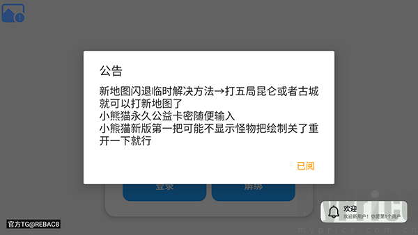 小懒猫辅助器问题解决