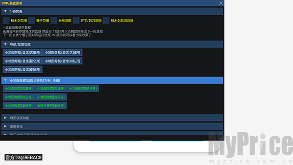 小懒猫辅助器使用界面