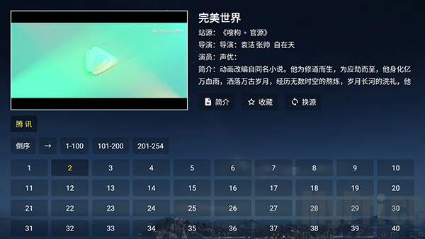 不死鸟APP播放界面