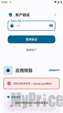 夜猫子辅助器功能