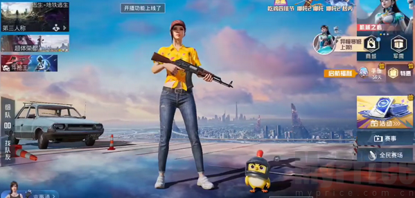 小吉美化助手使用教程