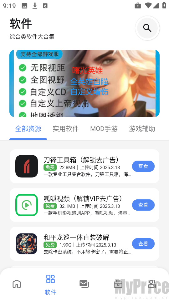 揽月软件库优势