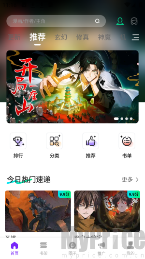 漫引力漫画阅读器免费版app下载-漫引力漫画大全最新版客户端下载