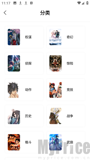 漫引力漫画优势亮点