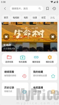 盒子浏览器影视播放