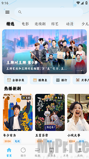 追片喵APP官方下载安卓版-追片喵APP免费下载安装最新版本v1.2.6