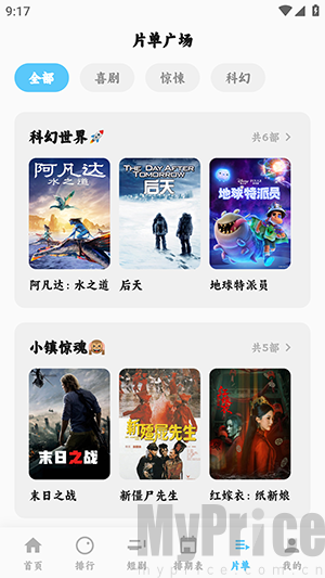 追片喵APP官方下载安卓版-追片喵APP免费下载安装最新版本v1.2.6