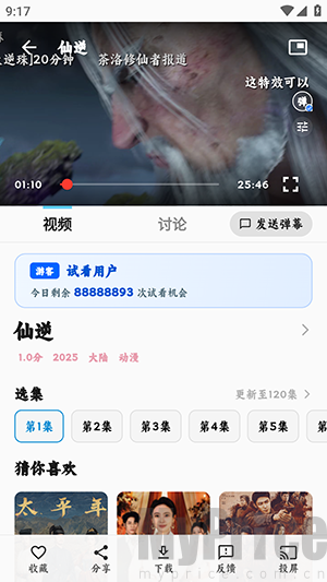 追片喵APP官方下载安卓版-追片喵APP免费下载安装最新版本v1.2.6