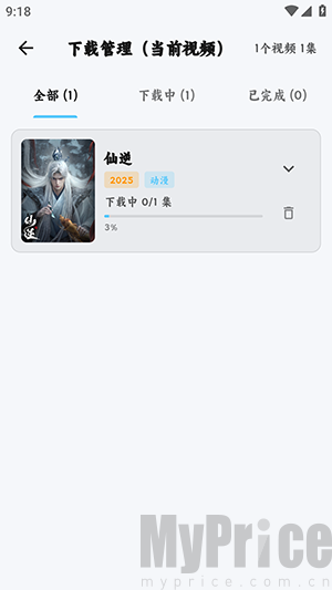 追片喵APP官方下载安卓版-追片喵APP免费下载安装最新版本v1.2.6