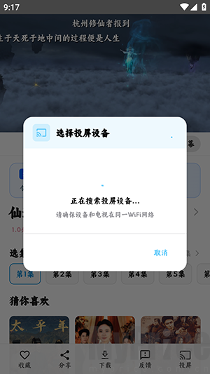 追片喵APP官方下载安卓版-追片喵APP免费下载安装最新版本v1.2.6