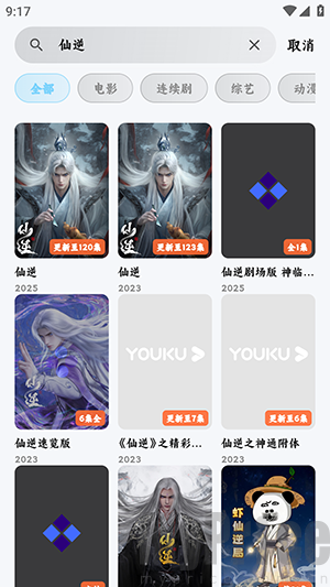 追片喵APP官方下载安卓版-追片喵APP免费下载安装最新版本v1.2.6