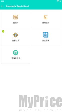 反编译APP使用
