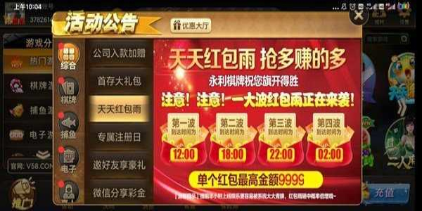 永利棋牌最新版