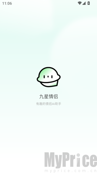 九星情侣ai助手版app官方版下载-九星情侣软件最新版升级版下载