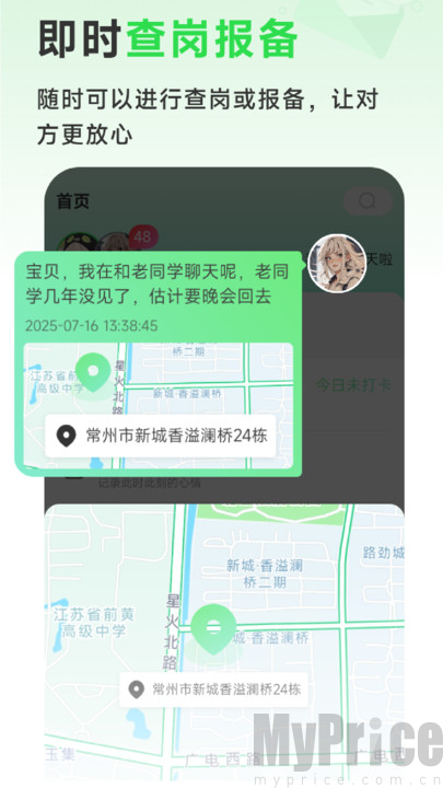 九星情侣ai助手版app官方版下载-九星情侣软件最新版升级版下载