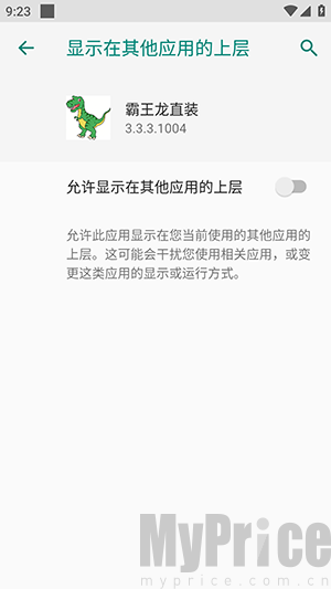 霸王龙直装3.0下载安装最新版本-霸王龙直装科技V3和平精英下载v3.3.3.1004