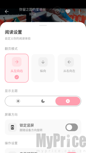 花火漫画免费阅读稳定版app下载-花火漫画未删减版软件最新版下载