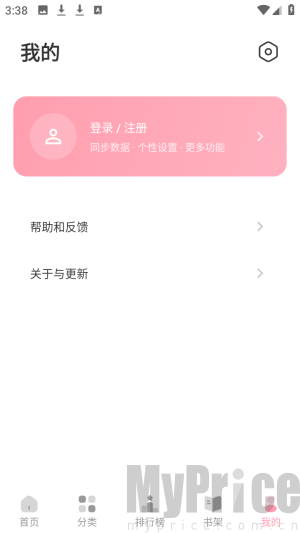 花火漫画免费阅读稳定版app下载-花火漫画未删减版软件最新版下载