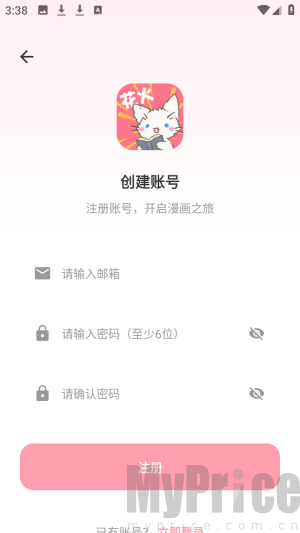 花火漫画免费阅读稳定版app下载-花火漫画未删减版软件最新版下载