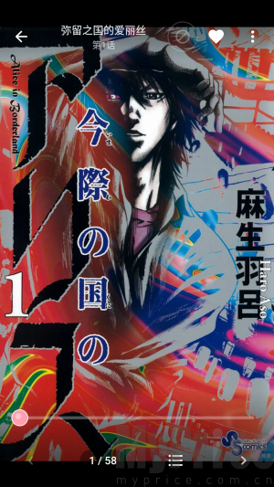 花火漫画免费阅读稳定版app下载-花火漫画未删减版软件最新版下载