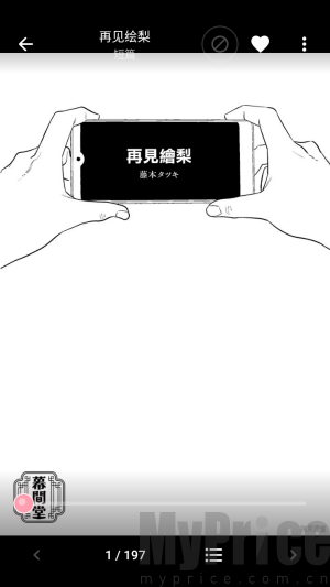 花火漫画免费阅读稳定版app下载-花火漫画未删减版软件最新版下载