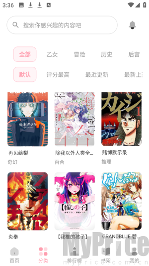 花火漫画免费阅读稳定版app下载-花火漫画未删减版软件最新版下载